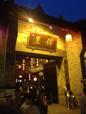 去成都吃个火锅去喽