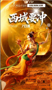 【西域要冲】甘青丝路7日游（尊享2-8人VIP小团）